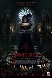 Dark Spell izle – Dark Spell (2021) Türkçe altyazılı full hd izle